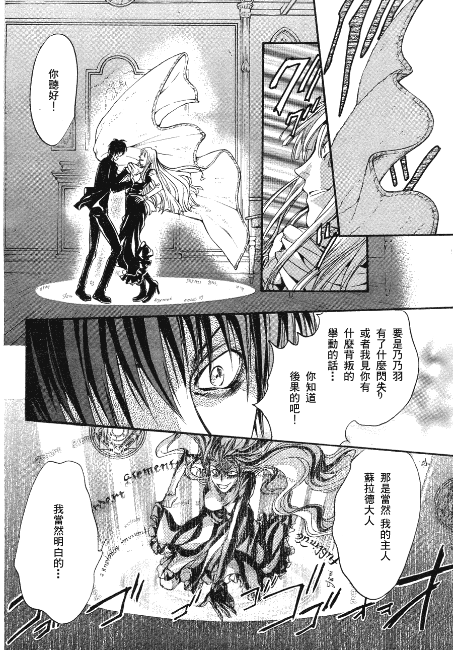 异域之鬼漫画,第8话现代篇035图