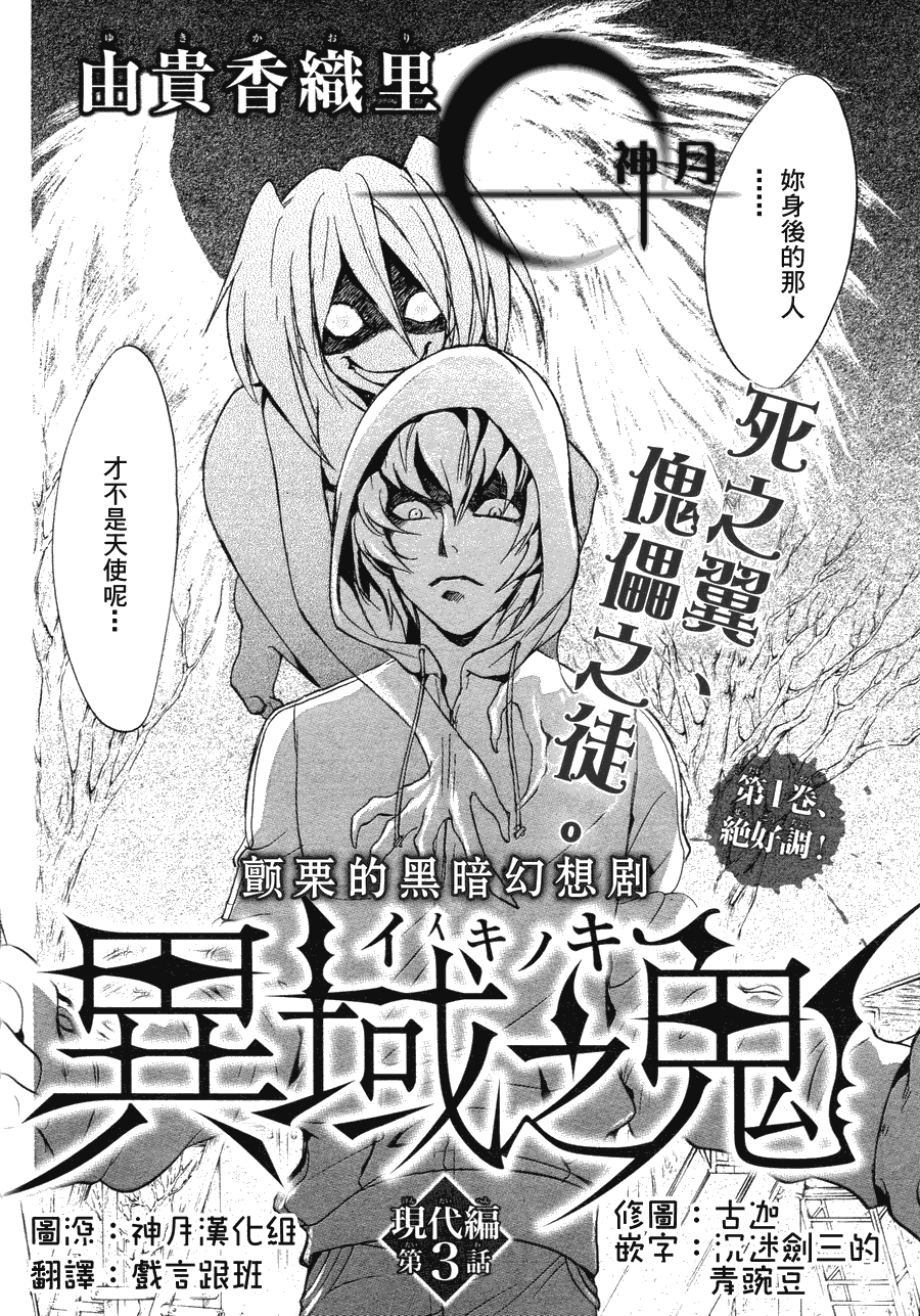 异域之鬼漫画,第8话现代篇032图