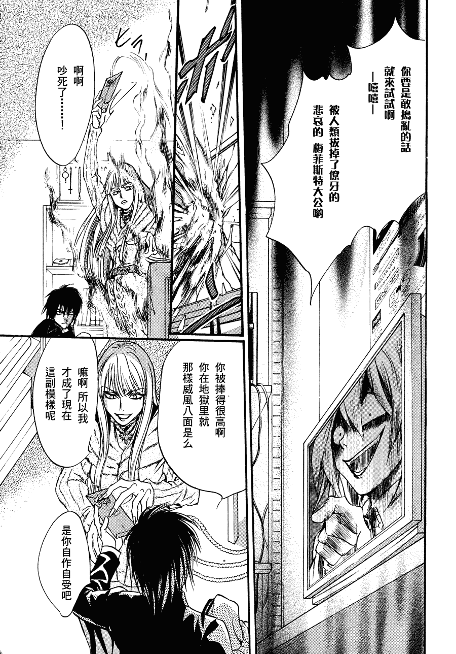 异域之鬼漫画,第8话现代篇035图