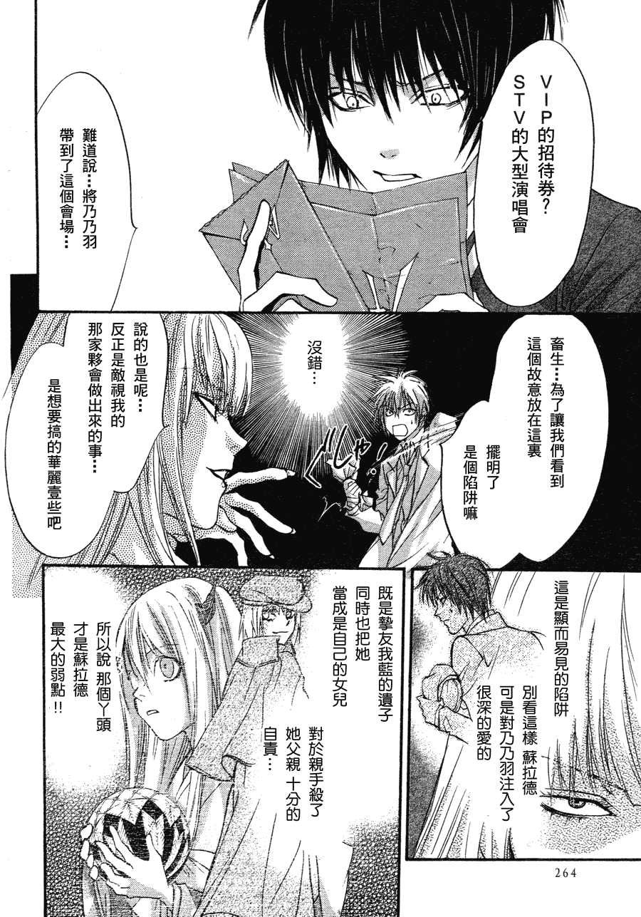 异域之鬼漫画,第8话现代篇031图