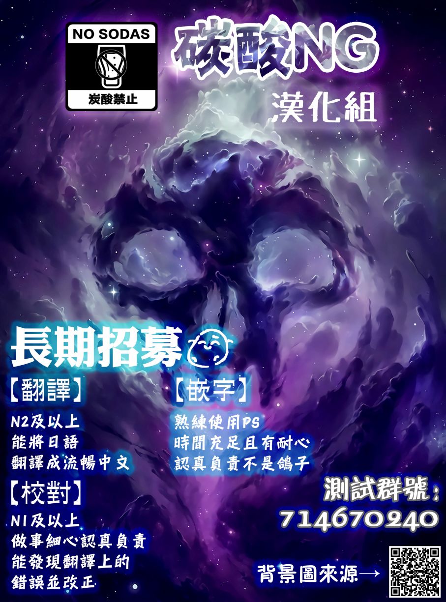 果然是只小狗啊漫画,第1话5图