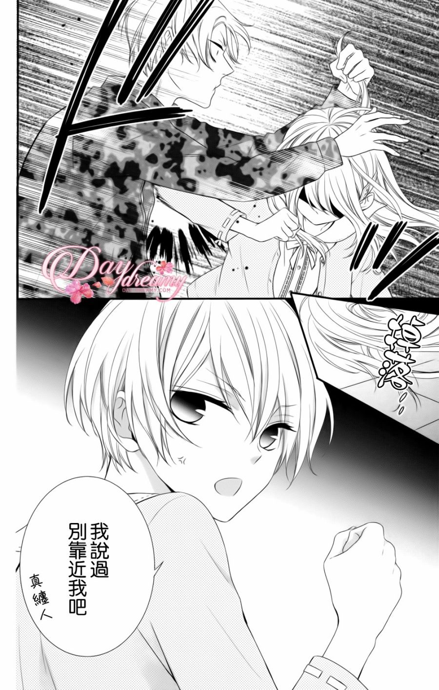 当我说喜欢你时，你是什么表情呢漫画,第4话3图