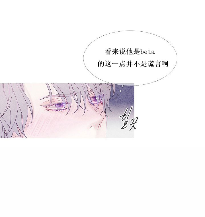 沸点漫画,第8话4图