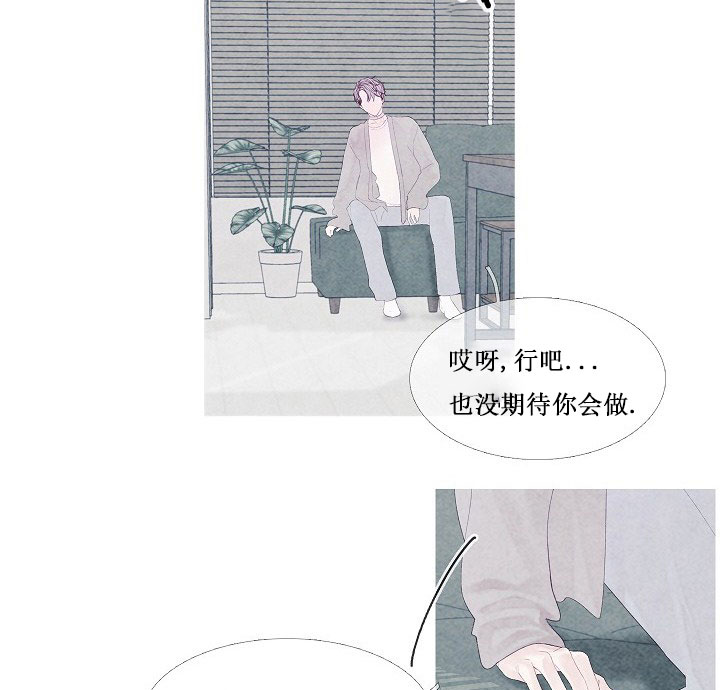 沸点的定义是什么漫画,第10话5图