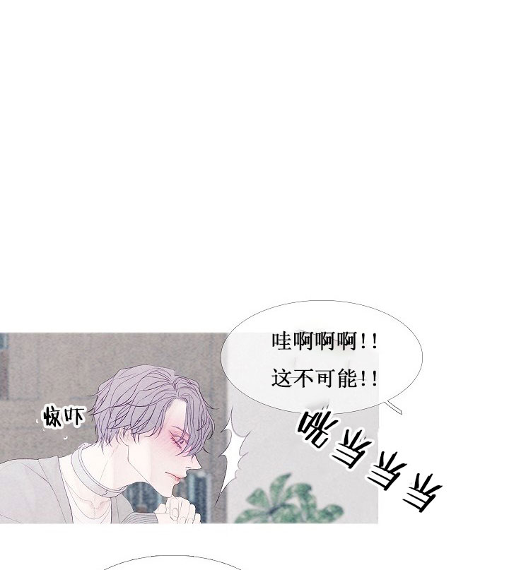 沸点的定义是什么漫画,第10话1图