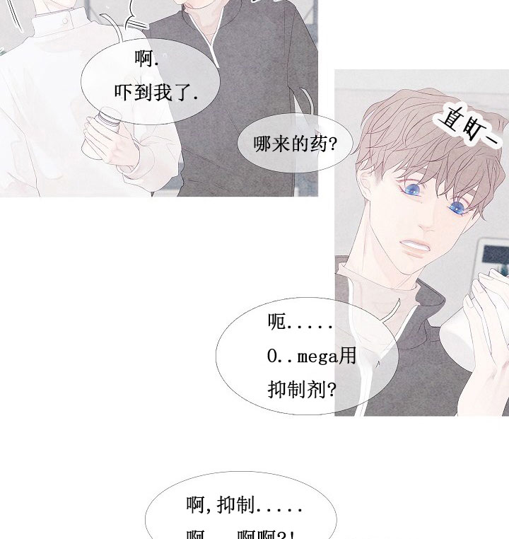 沸点漫画,第8话2图