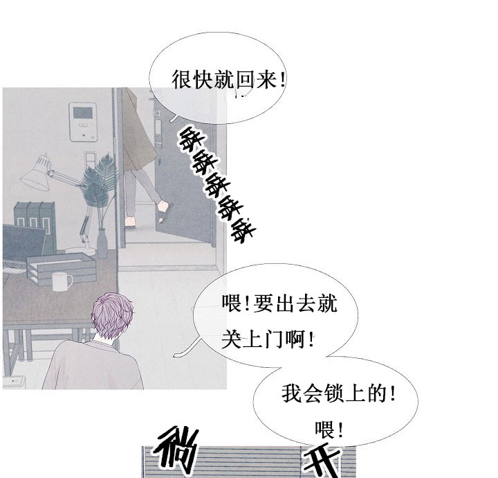 沸点的定义是什么漫画,第10话4图