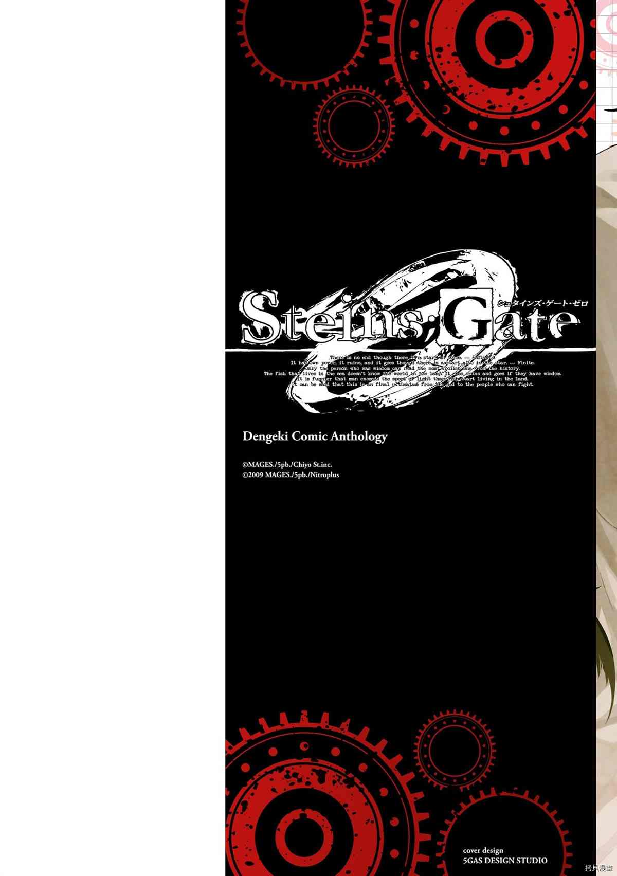 STEINS; GATE 0 电击漫画选集漫画,第1话2图