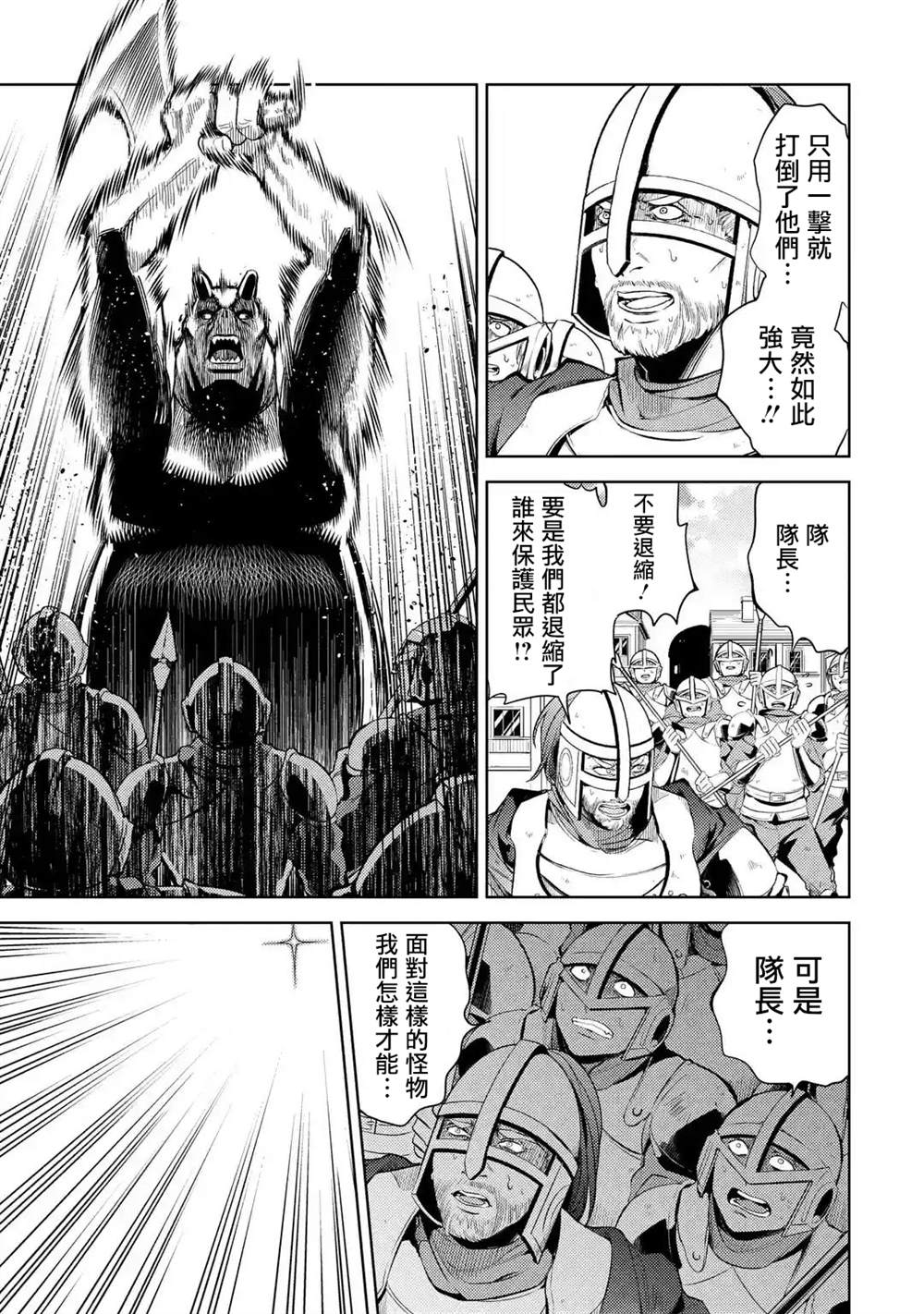 歼灭魔导的最强贤者 无才的贤者，穷极魔导登峰造极漫画,第2话2图