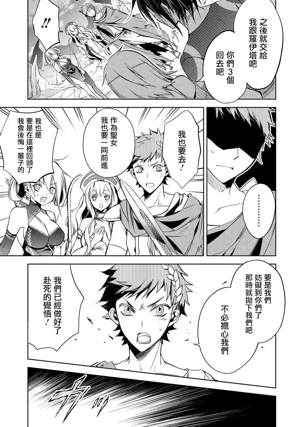 歼灭魔导的最强贤者 无才的贤者，穷极魔导登峰造极漫画,第2话5图