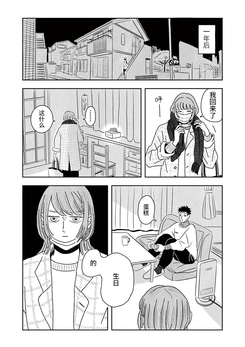 海边的暖炉漫画,短篇4图