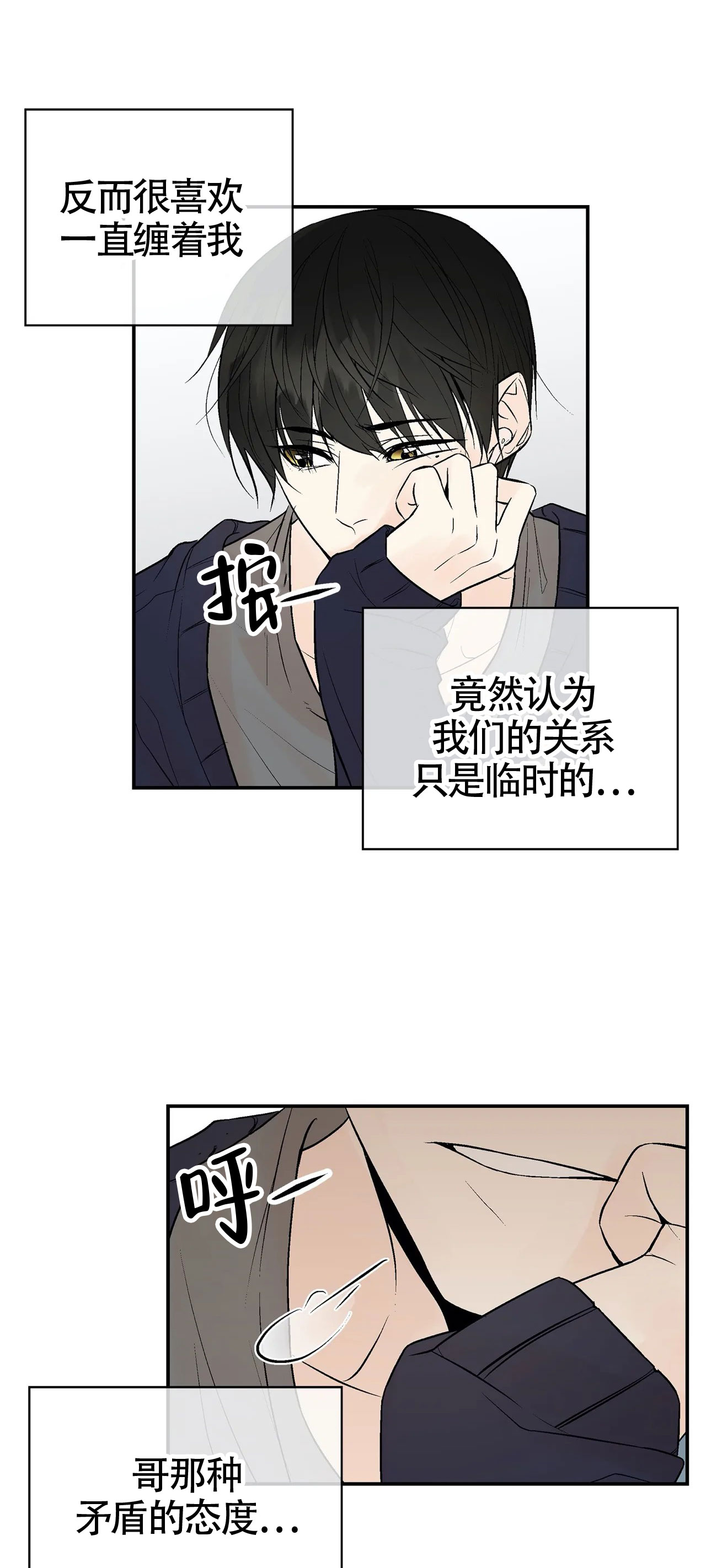 避风港漫画,第7话1图