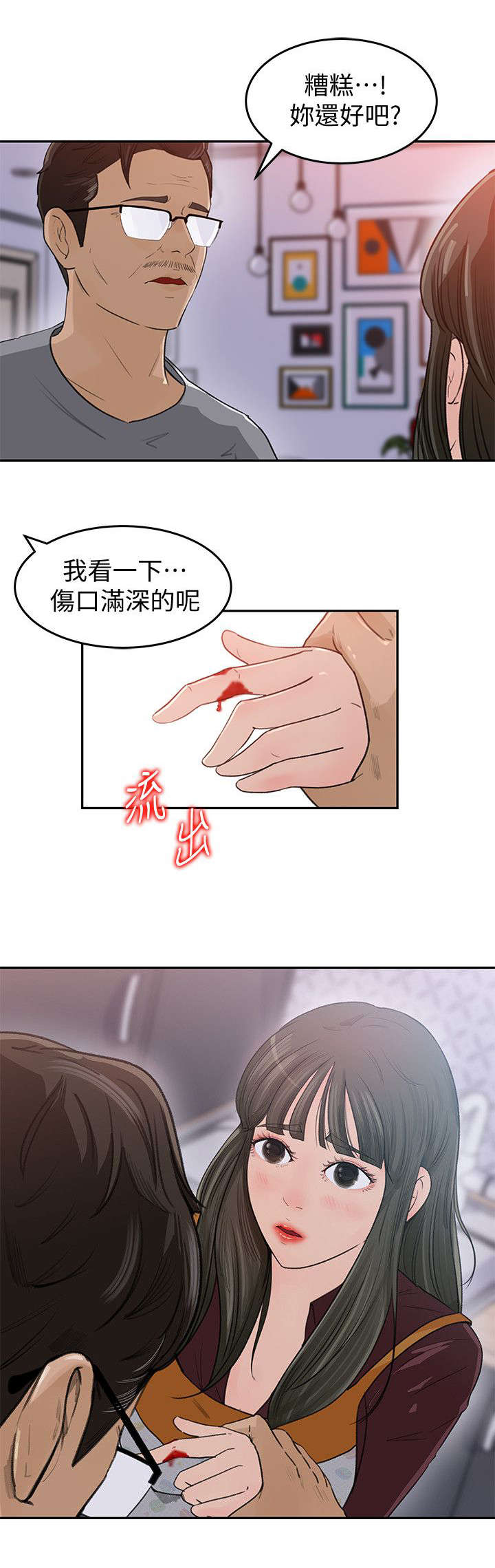 难以启齿的母子关系未删减版在线观看漫画,第4章：处理1图