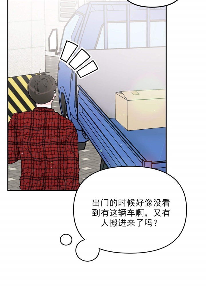 青春礼赞的诗歌漫画,第3话5图