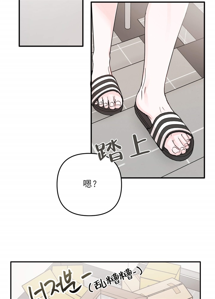 青春礼赞的诗歌漫画,第3话2图