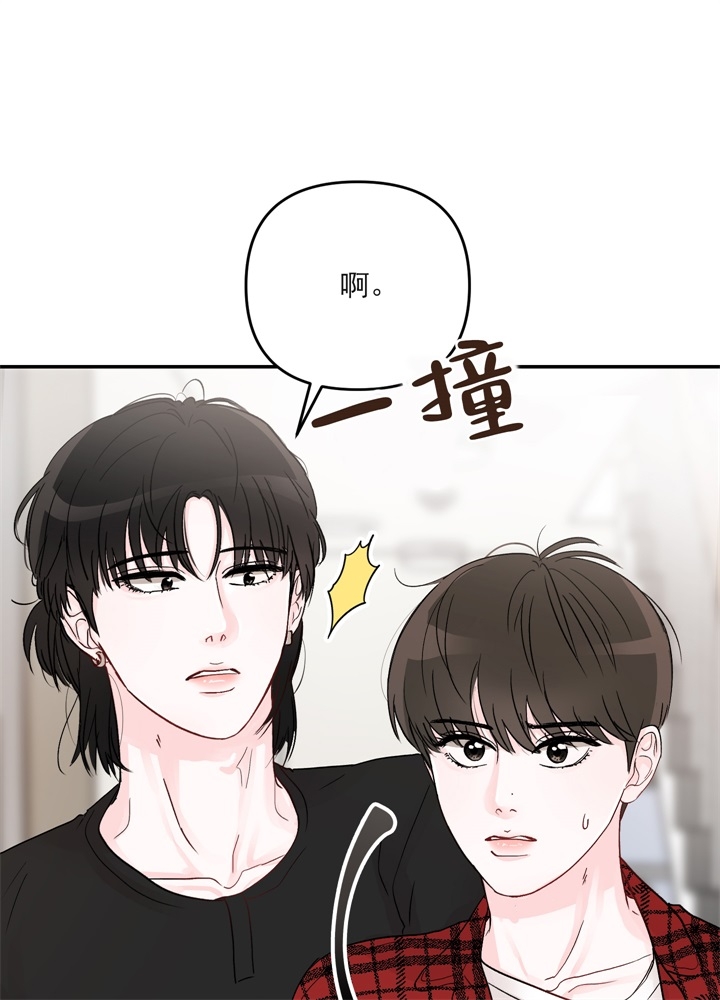 青春礼赞的诗歌漫画,第3话3图