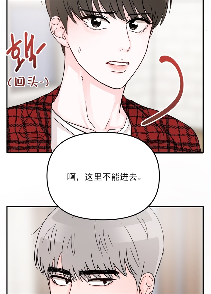 青春礼赞的诗歌漫画,第3话5图