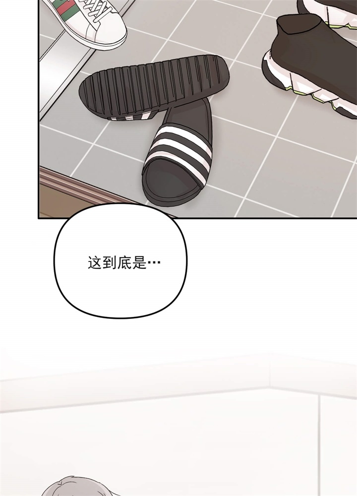 青春礼赞的诗歌漫画,第3话2图