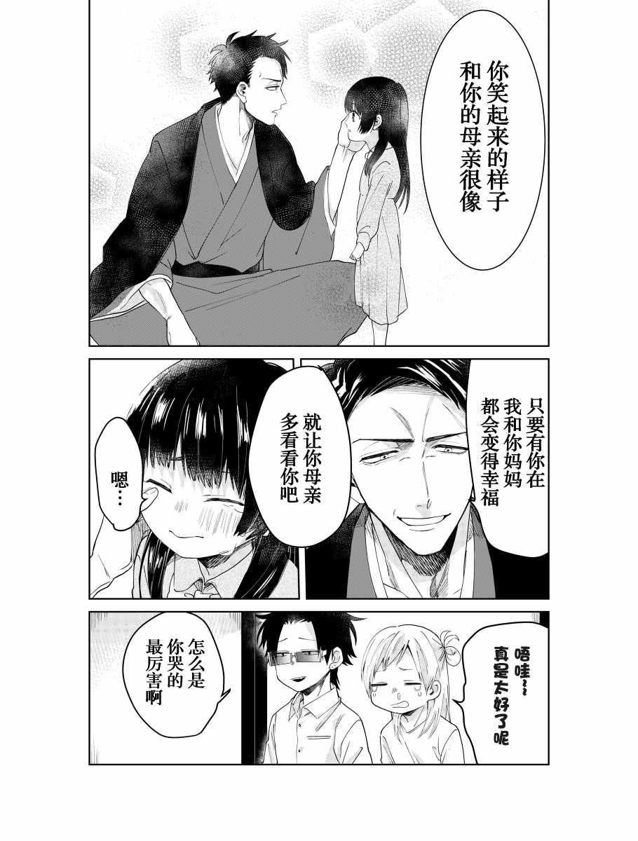 组长女儿与照料专员漫画,web073图