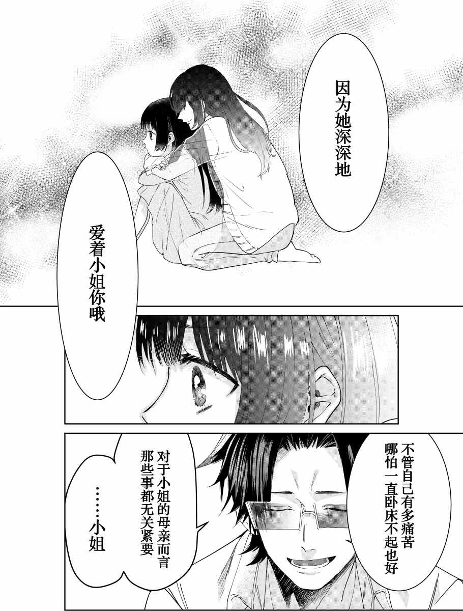 组长女儿与照料专员漫画,web074图