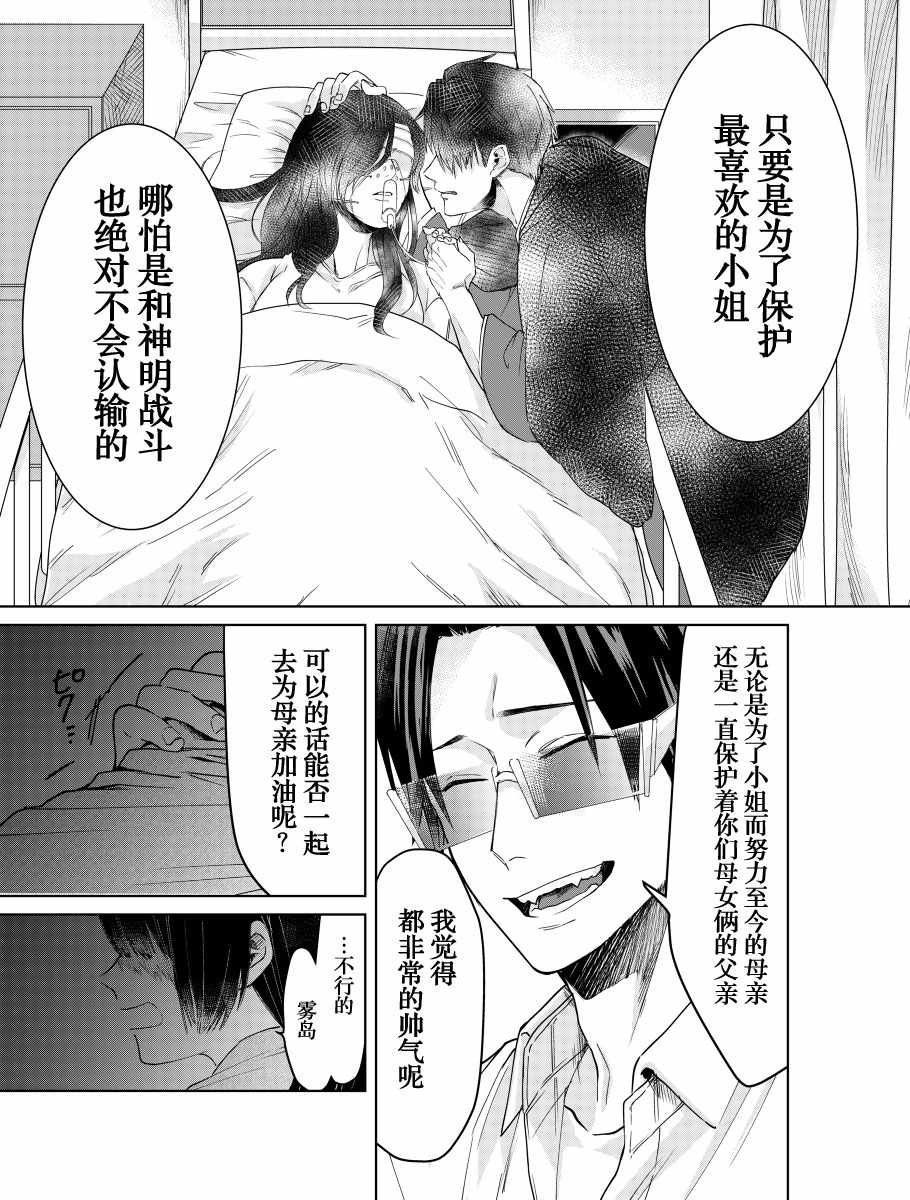 组长女儿与照料专员漫画,web075图