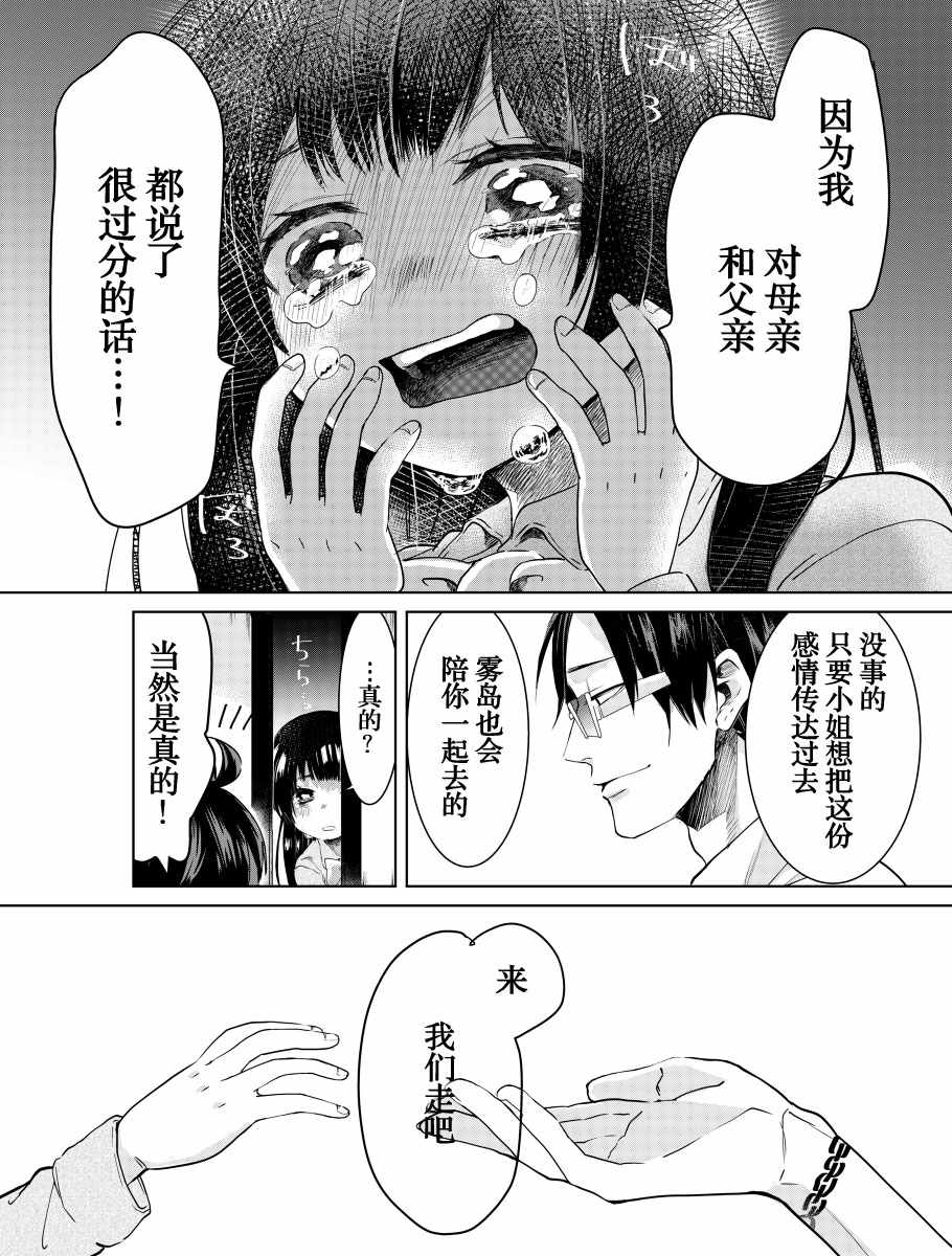 组长女儿与照料专员漫画,web071图