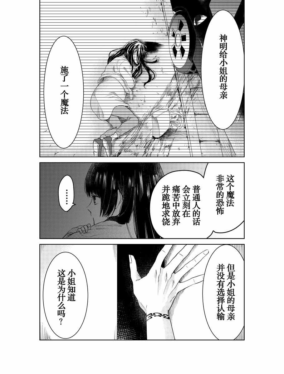 组长女儿与照料专员漫画,web073图