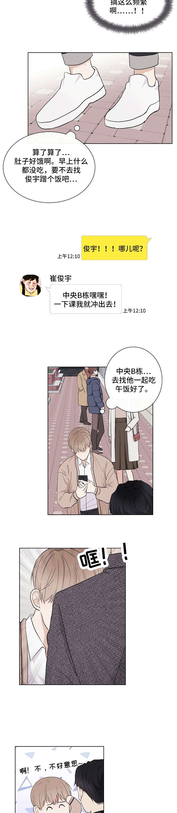 简支梁绝对最大弯矩值是漫画,第1话4图