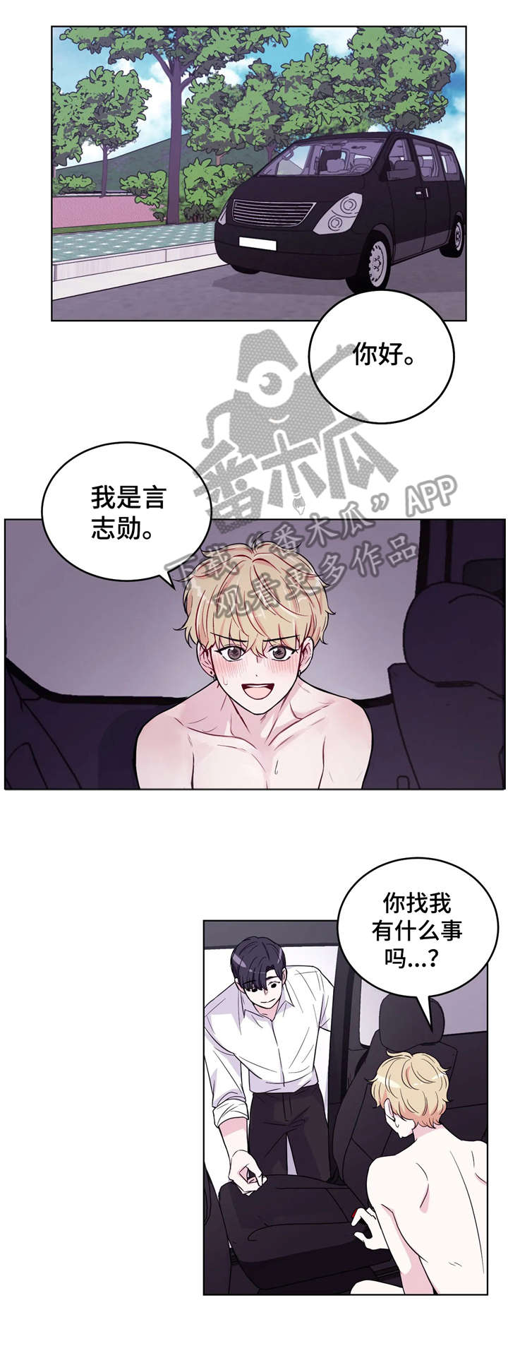 场景体验设计的四个设计阶段漫画,第5章：放心1图