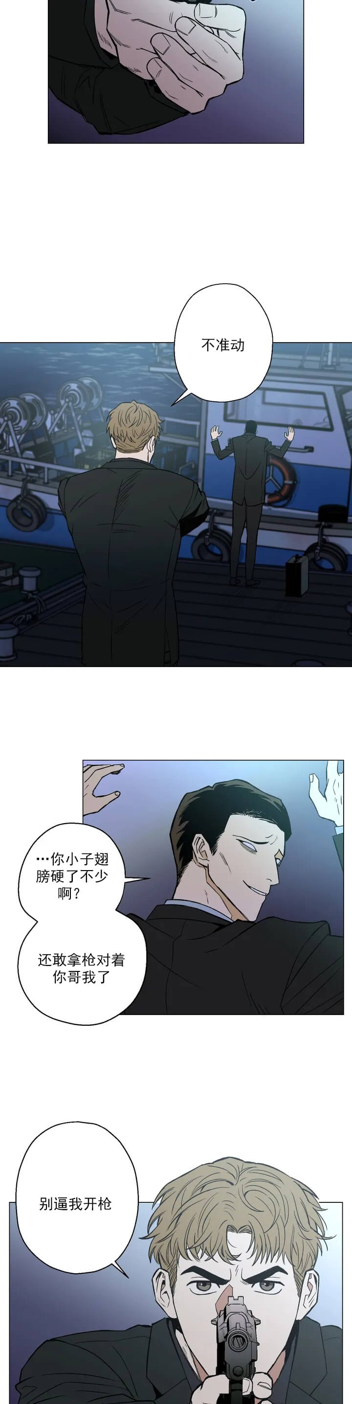 坠入爱河的抖音视频漫画,第1话1图