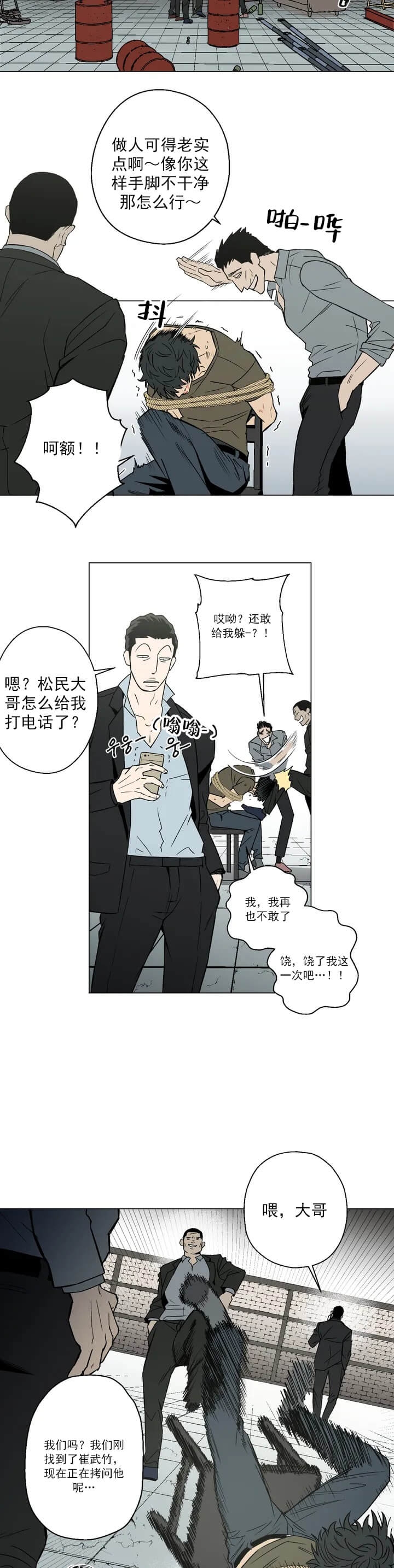 坠入爱河的诗句漫画,第1话2图