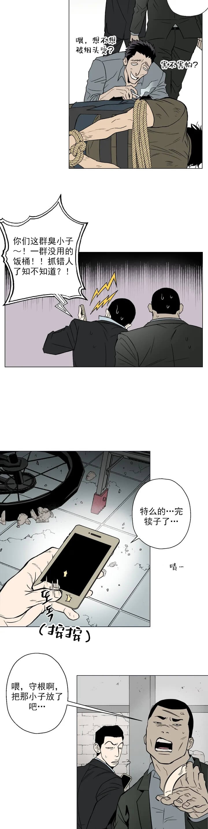 坠入爱河的文案英文漫画,第1话4图