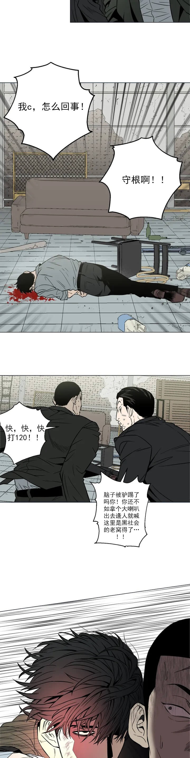 坠入爱河的文案英文漫画,第1话5图