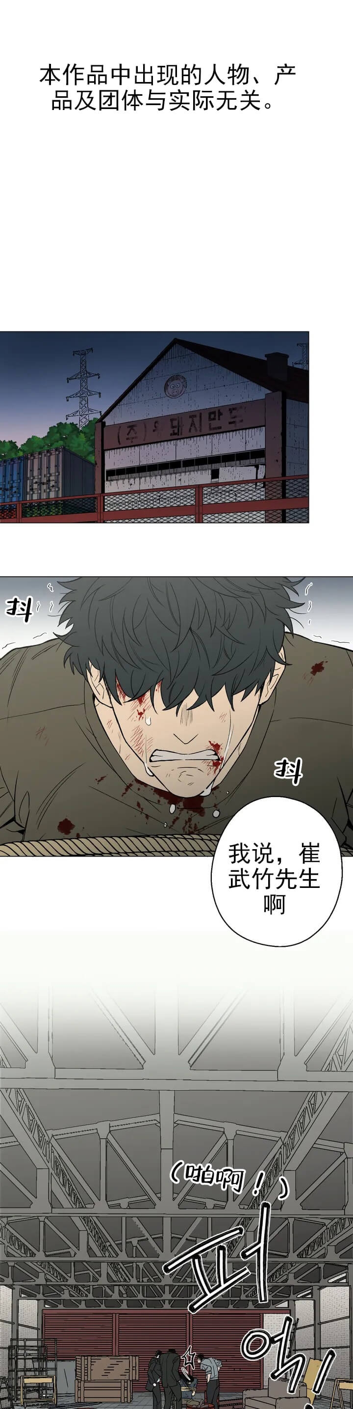 坠入爱河的文案英文漫画,第1话1图