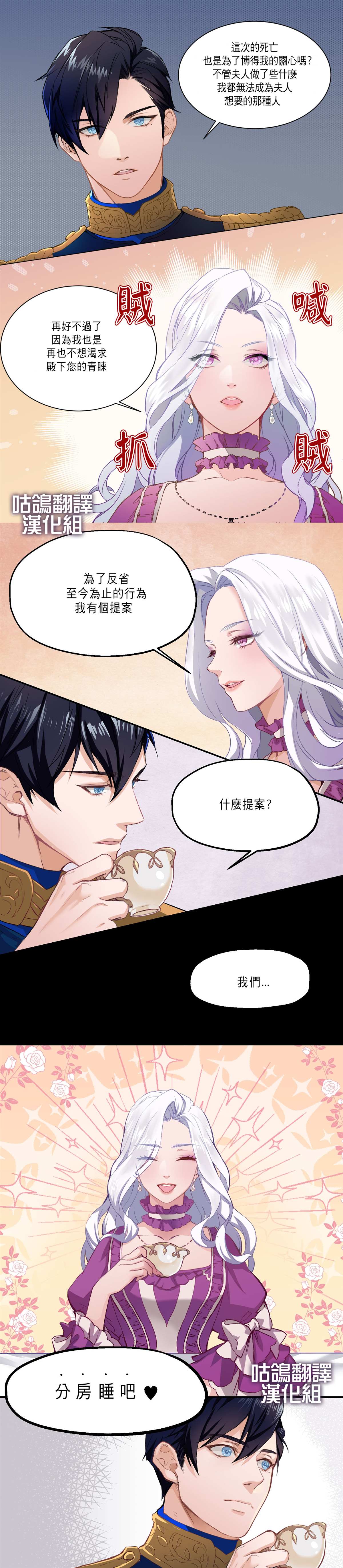 虽然是继母但是女儿太可爱了漫画,第1话2图