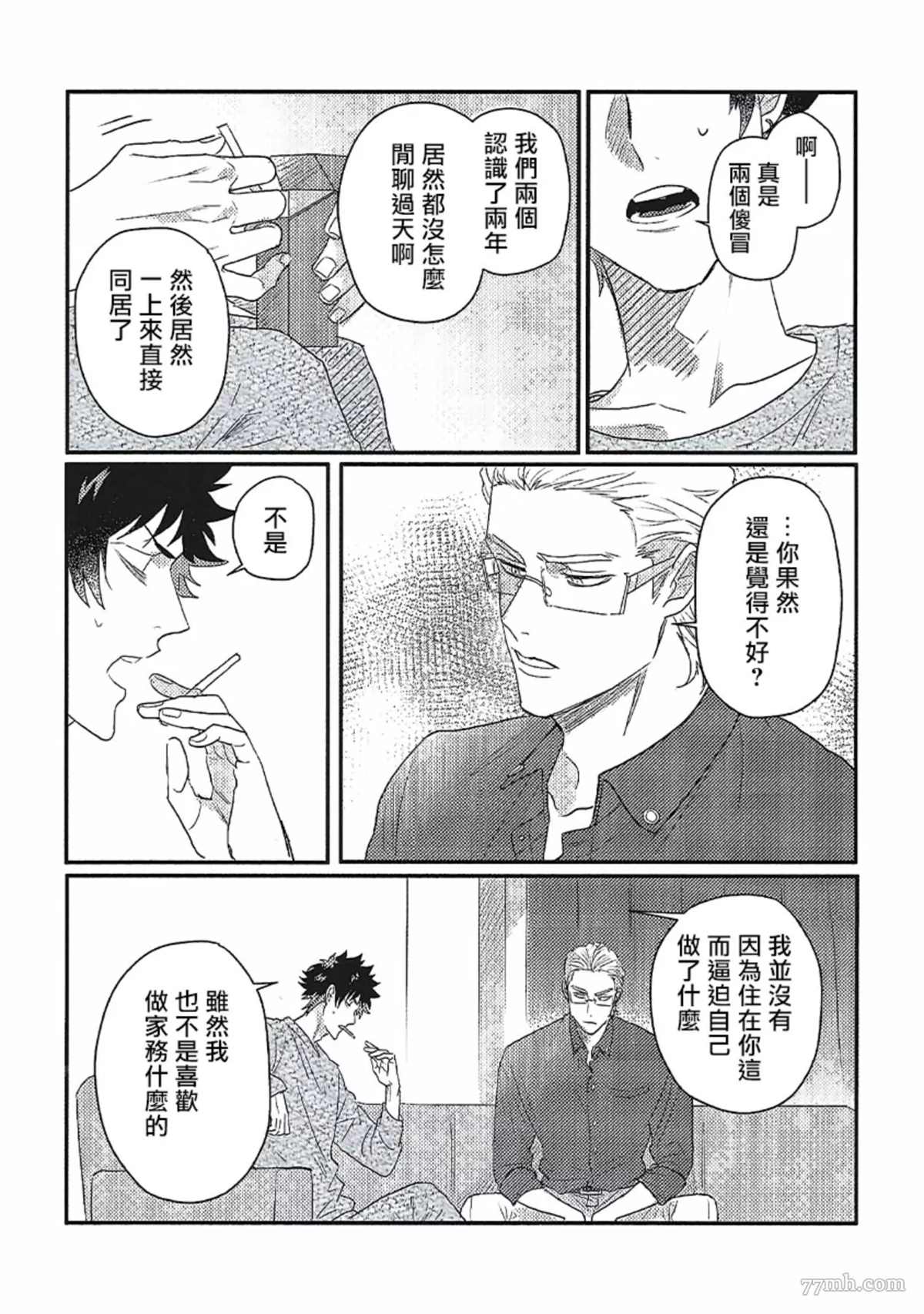 Double Fake－番之契约漫画,特典3图