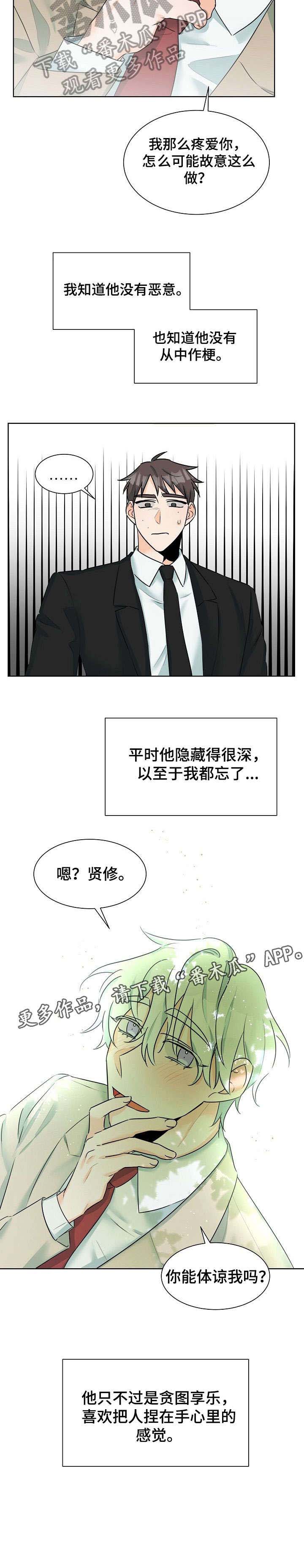 三人游戏冰火人亚马逊漫画,第10章：买东西5图