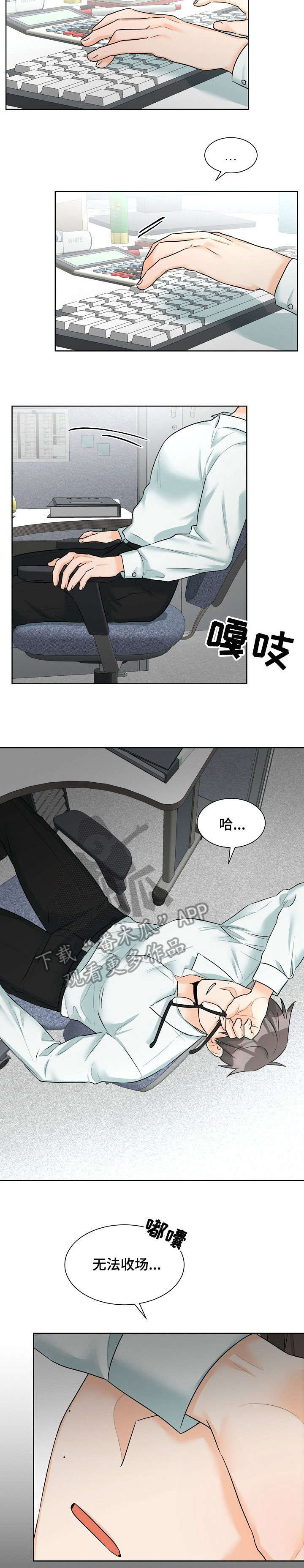 三人游戏漫画,第10章：买东西5图