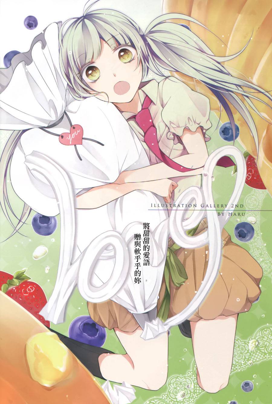 食百合：原创百合集漫画,第2话甜酒煎鸡蛋2图