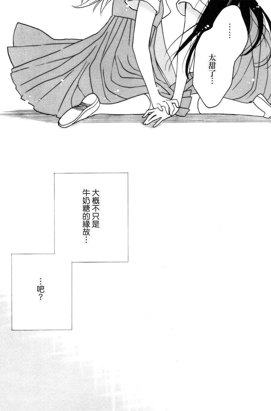 食百合：原创百合集漫画,第2话甜酒煎鸡蛋1图