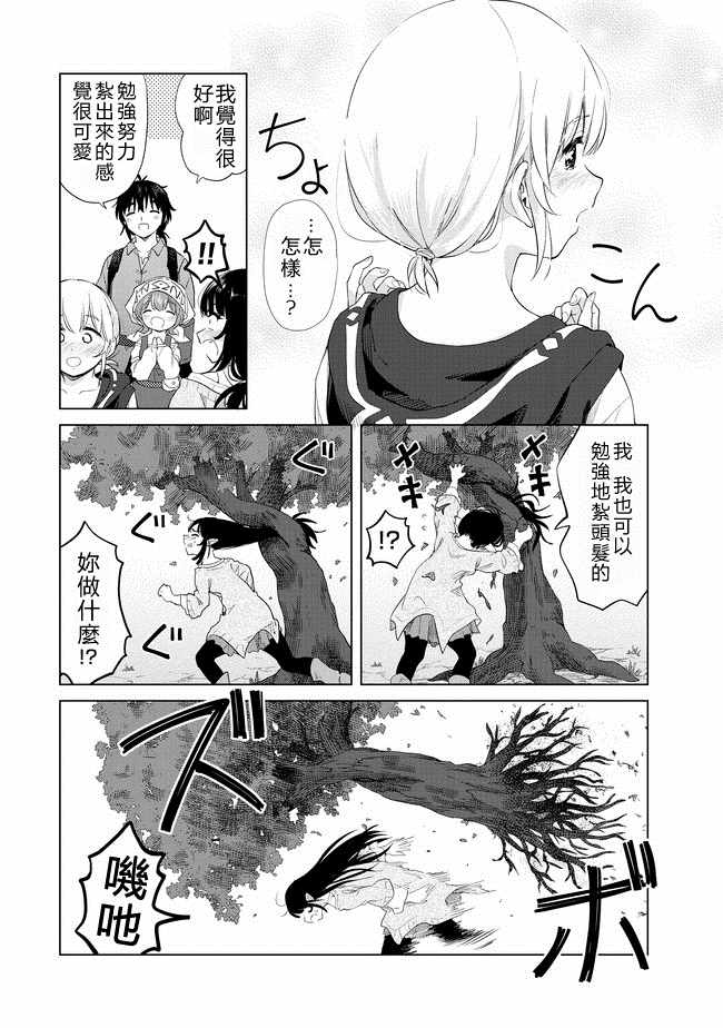 沙雕转生开无双漫画,第7话3图