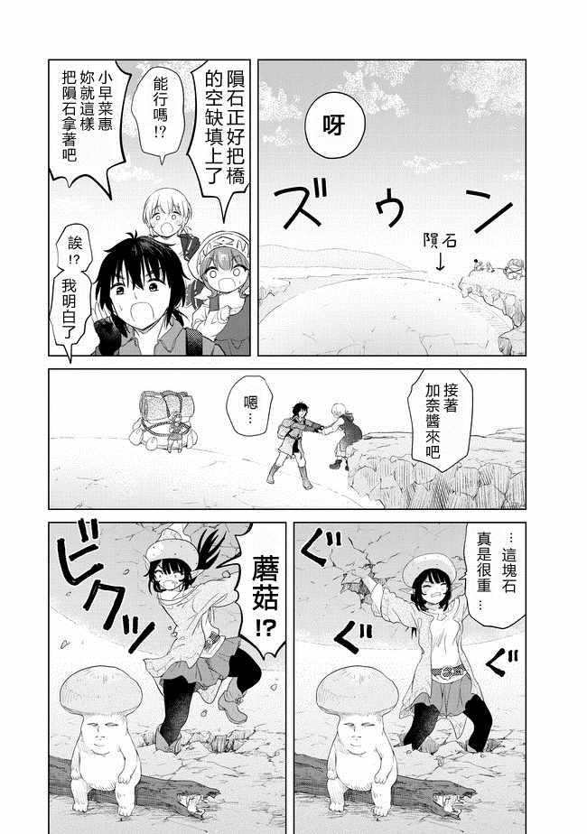 沙雕转生开无双漫画,第7话3图