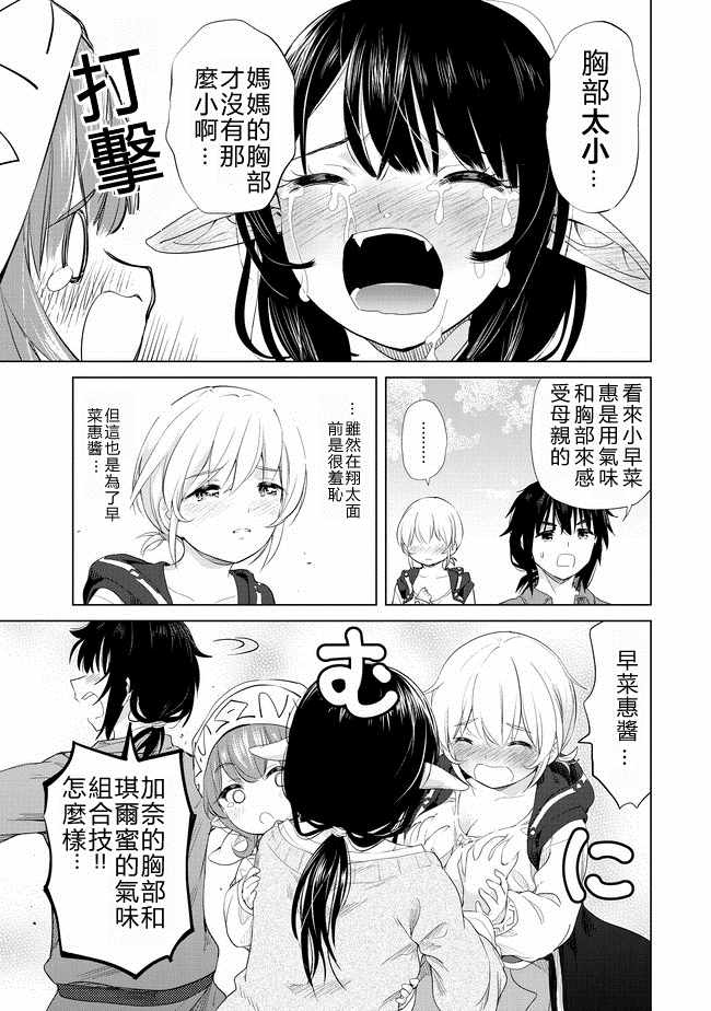 沙雕转生开无双漫画,第7话3图