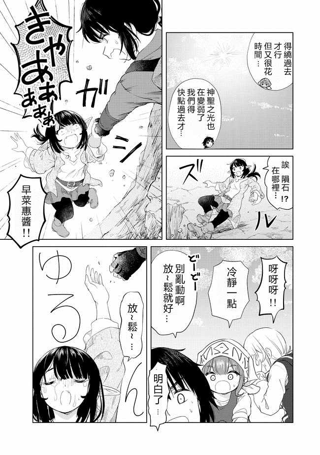 沙雕转生开无双漫画,第7话5图