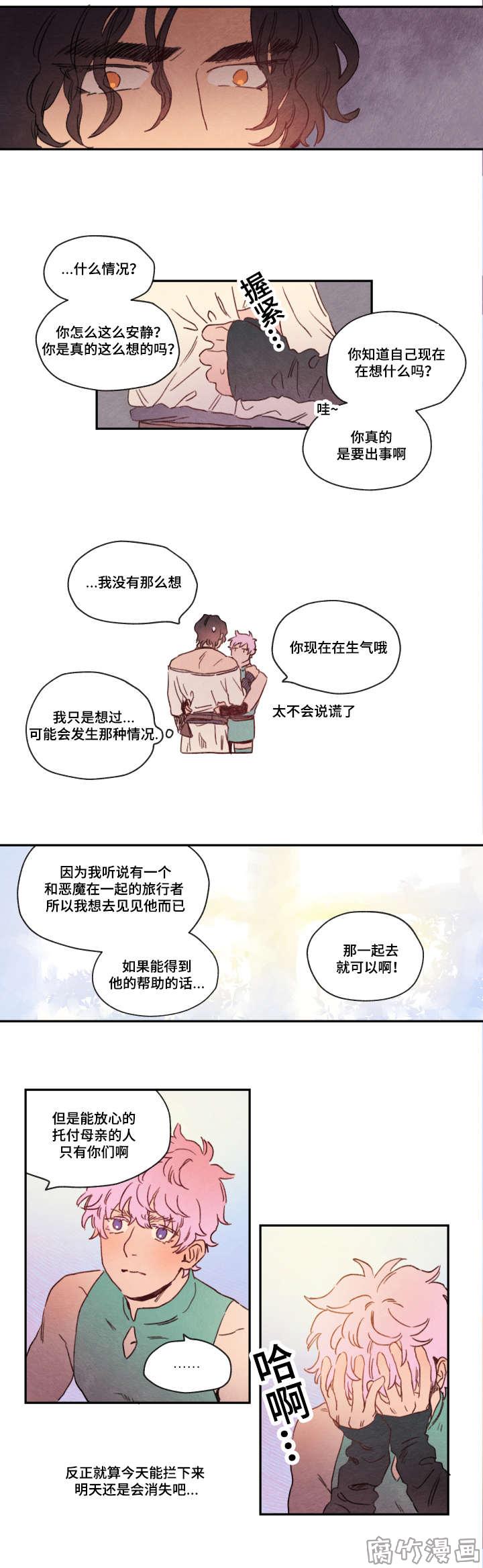 瑞克姥爷漫画,第6话1图