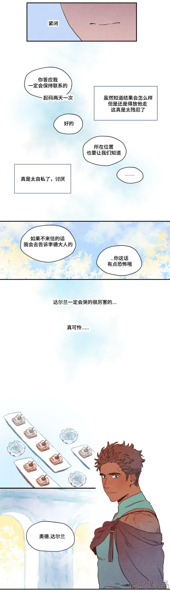 瑞克姥爷漫画,第6话2图