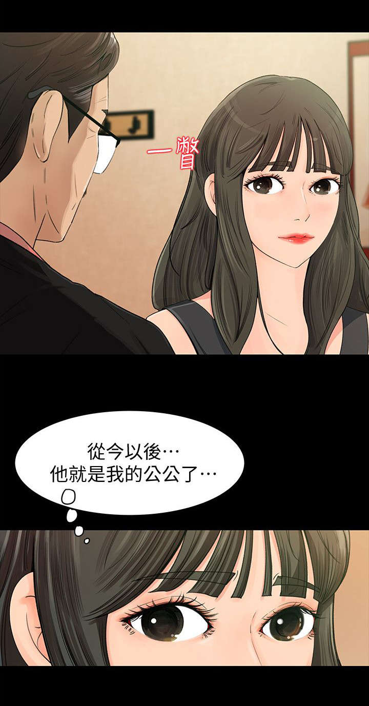 难以启齿的奇葩故事漫画,第2章：癖好2图