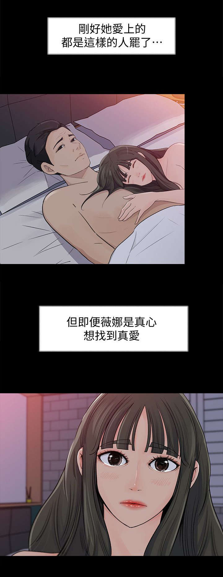 难以启齿漫画,第2章：癖好1图