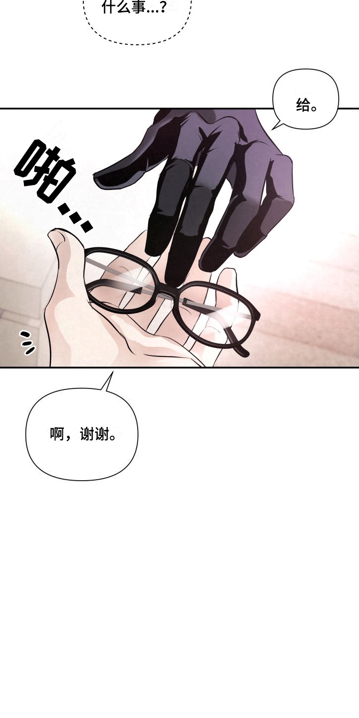 血液指南漫画免费在哪看漫画,第3话3图