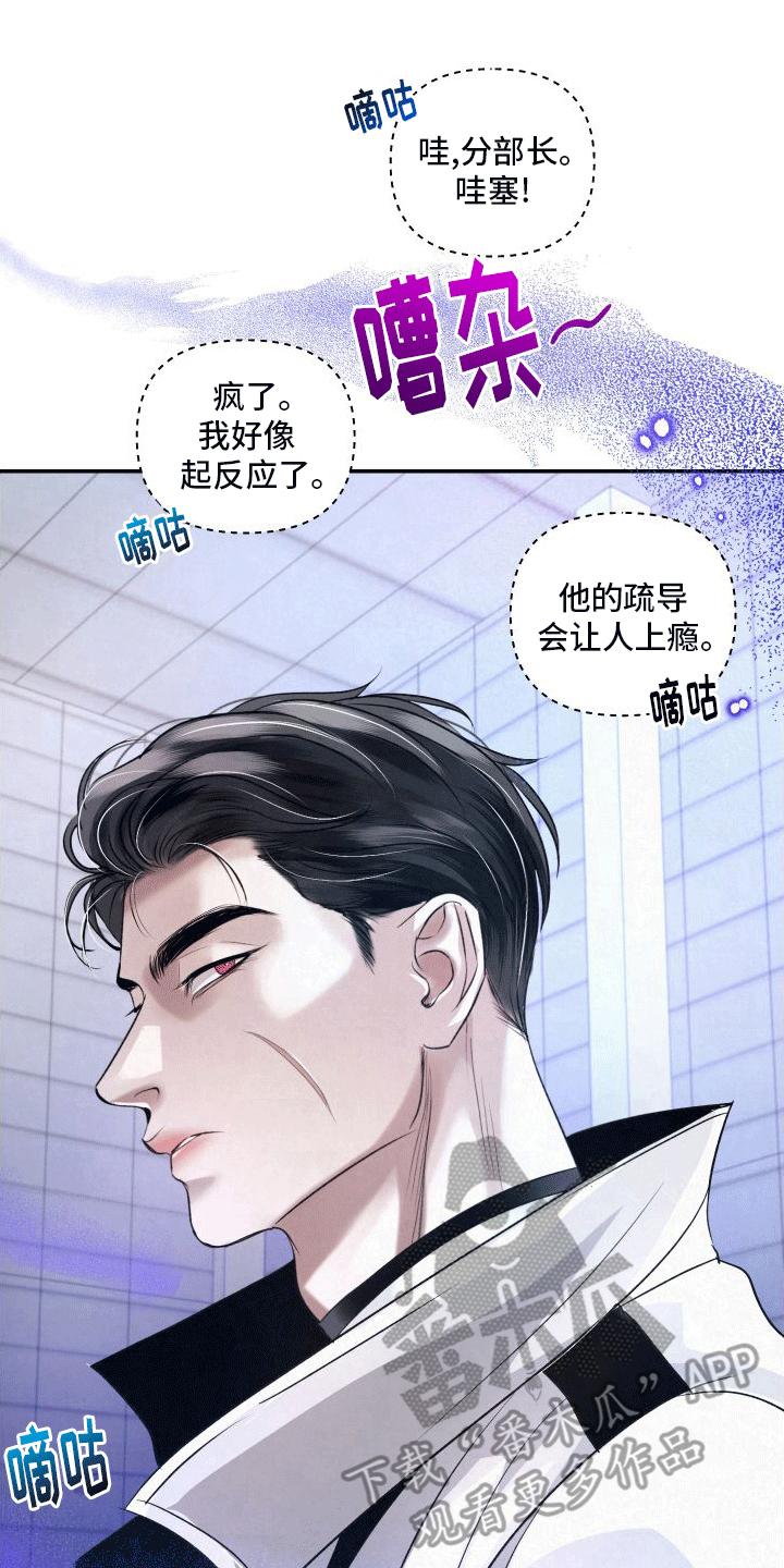 血液指南漫画全集免费漫画,第7话1图